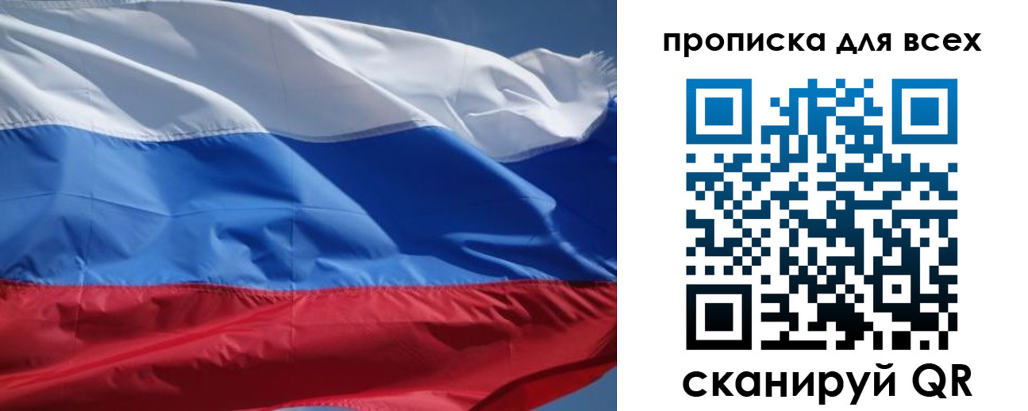 прописка гарантия в Нягани