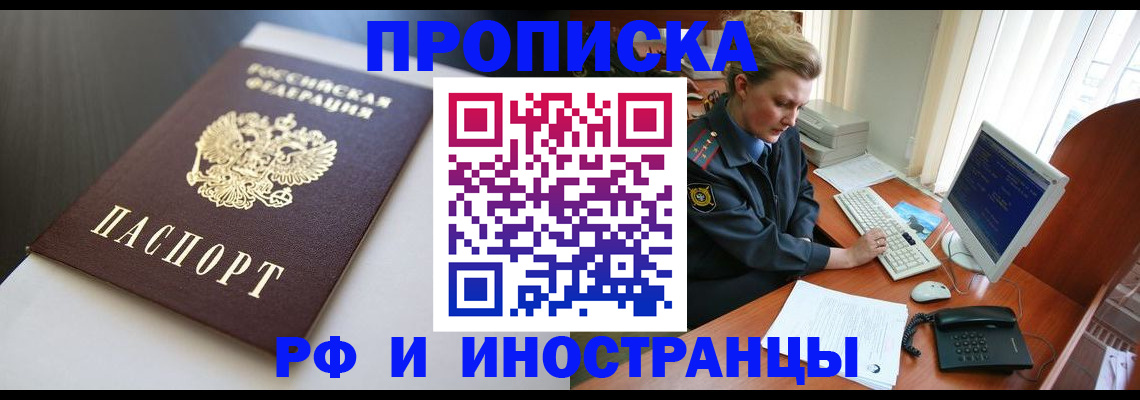 временная регистрация надежно в Нягани