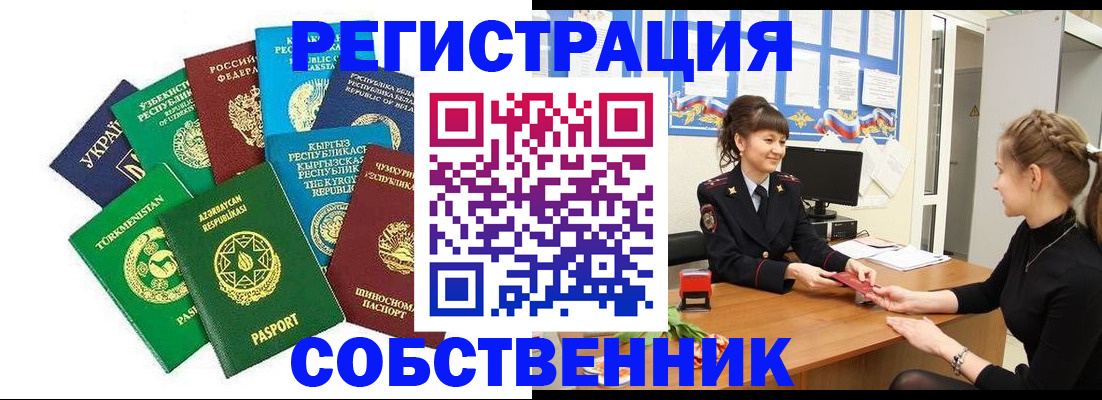 где прописаться в Нягани