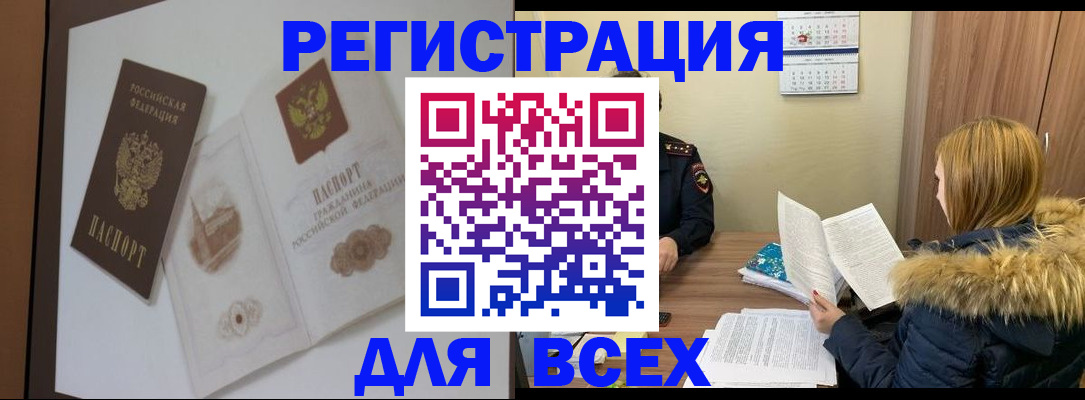 прописка гарантия в Нягани