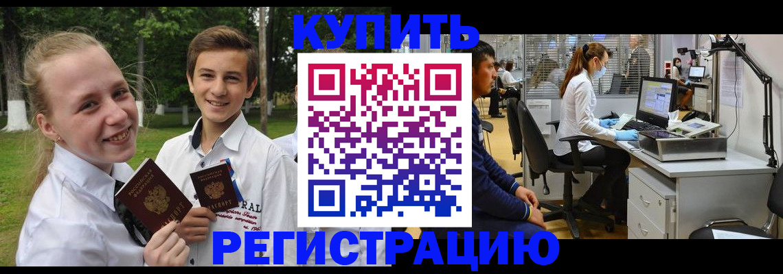 прописка иностранных граждан в Нягани